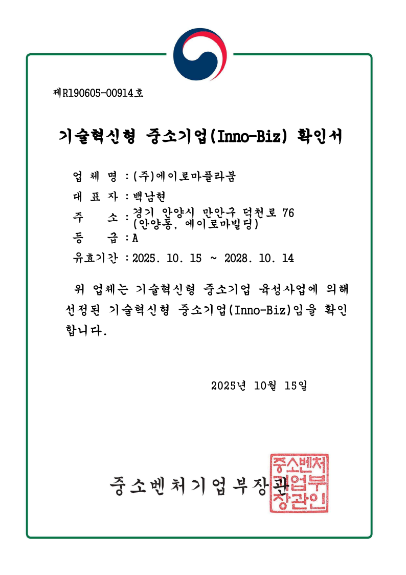 Inno-Biz Certificate (Technology Innovation Business)